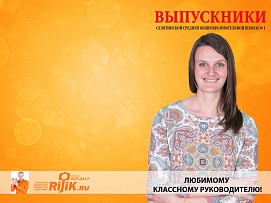 школьный альбом, портфолио фотографа Сергея Рыжика, Rijik.ru
